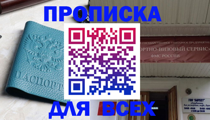 прописка иностранных граждан в Пыть-Яхе