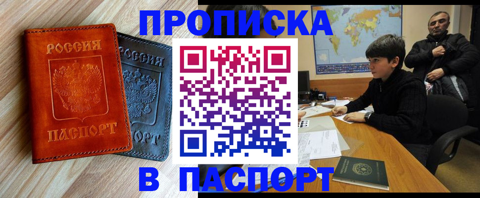 прописка для школы в Пыть-Яхе